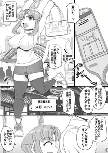 Page 3 of Haramachi 4 - preview thumbnail