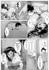 Page 22 of Musuko no Doukyuusei ni Otosareru - preview thumbnail