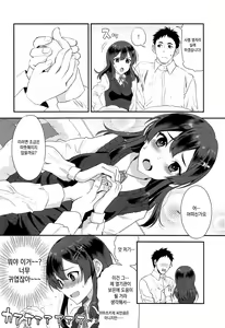 Page 5 of Oyashio Honey Sweet | 오야시오 허니스위트 - preview thumbnail