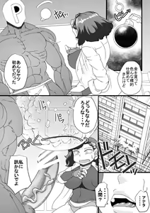 Page 11 of Haramachi 5 - preview thumbnail