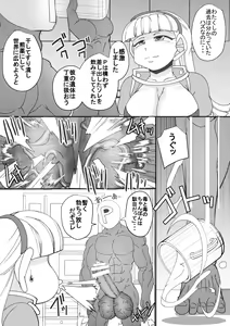 Page 7 of Haramachi 5 - preview thumbnail