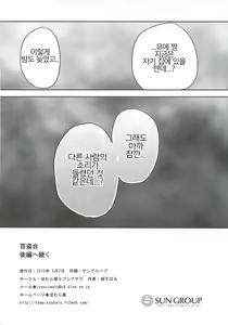 Page 16 of Yutori Zenpen | 유토리 전편 - preview thumbnail