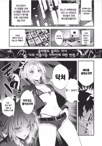 Page 2 of SUKEBE Order VOL. 02 - preview thumbnail