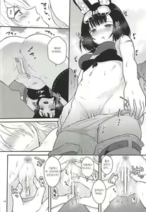 Page 13 of Confusion! | 컨퓨~젼! - preview thumbnail