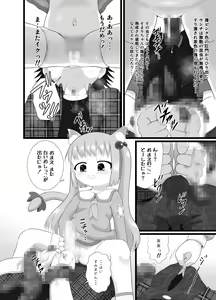 Page 14 of Somari@NyanNyan - preview thumbnail