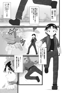 Page 3 of Somari@NyanNyan - preview thumbnail
