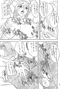 Page 8 of P+L - preview thumbnail