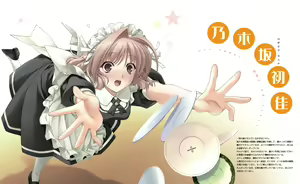 Page 66 of Yosuga no Sora VISUAL FANBOOK - preview thumbnail