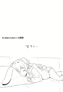 Page 20 of Miria-chan no Lolita Byoutou - preview thumbnail