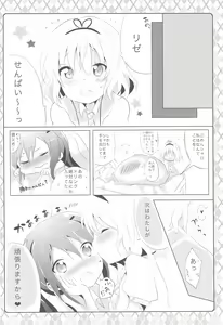 Page 16 of Naisho no Hokenshitsu - preview thumbnail