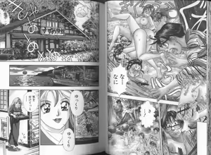 Page 15 of Ii Yu da na - preview thumbnail