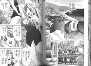 Page 24 of Ii Yu da na - preview thumbnail