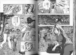 Page 25 of Ii Yu da na - preview thumbnail