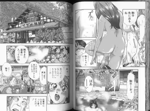 Page 35 of Ii Yu da na - preview thumbnail