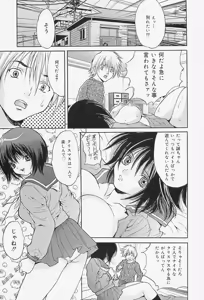 Page 61 of Onnakyoushi Choukyou - Woman Teacher Training - preview thumbnail