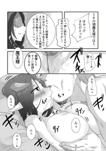Page 13 of Maou de Dorei - preview thumbnail