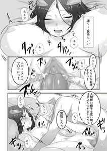Page 15 of Maou de Dorei - preview thumbnail