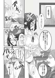 Page 19 of Maou de Dorei - preview thumbnail