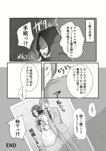 Page 23 of Maou de Dorei - preview thumbnail