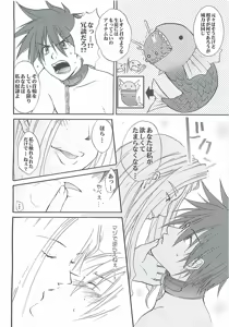 Page 12 of Ikenai! Miranda Sensei - preview thumbnail