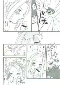 Page 14 of Ikenai! Miranda Sensei - preview thumbnail