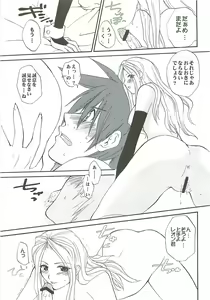 Page 15 of Ikenai! Miranda Sensei - preview thumbnail