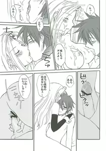 Page 19 of Ikenai! Miranda Sensei - preview thumbnail