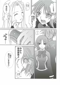 Page 25 of Ikenai! Miranda Sensei - preview thumbnail