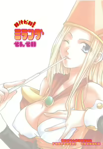 Page 32 of Ikenai! Miranda Sensei - preview thumbnail
