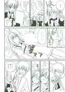 Page 12 of Kiwametsuke! Marron Sensei - preview thumbnail