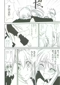 Page 32 of Kiwametsuke! Marron Sensei - preview thumbnail