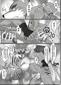 Page 15 of Trouble Road - preview thumbnail