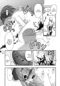 Page 26 of Shinsetsu Mai-chan no Nichijou | 신설 마이 쨩의 일상 - preview thumbnail