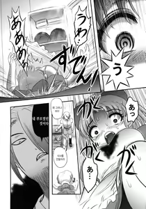 Page 51 of Shinsetsu Mai-chan no Nichijou | 신설 마이 쨩의 일상 - preview thumbnail