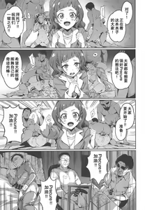 Page 15 of Kagayaku Mirai nante Nakatta 2 - preview thumbnail