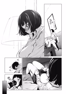 Page 5 of You Yoru - preview thumbnail