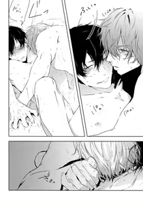 Page 17 of Dare ni mo Ienai - preview thumbnail