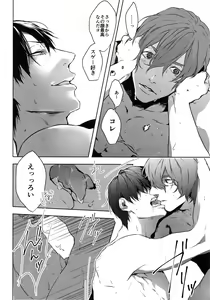 Page 33 of Seme Seme - preview thumbnail