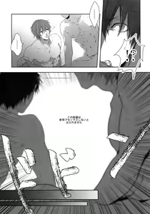 Page 6 of Seme Seme - preview thumbnail