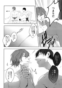 Page 7 of Seme Seme - preview thumbnail