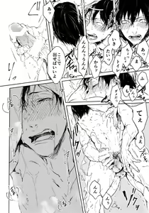 Page 12 of Kedamono - preview thumbnail