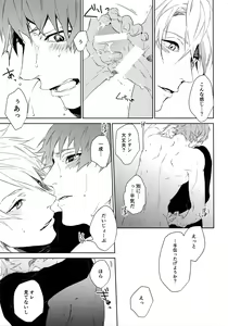 Page 16 of Anata Dake o Mitsumeru - preview thumbnail