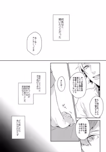 Page 2 of Anata Dake o Mitsumeru - preview thumbnail