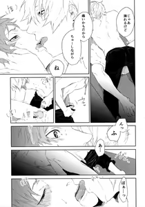 Page 40 of Anata Dake o Mitsumeru - preview thumbnail