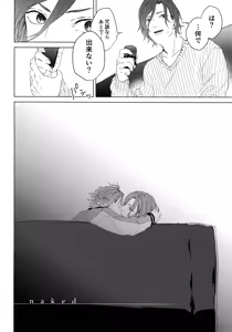 Page 5 of Naked - preview thumbnail