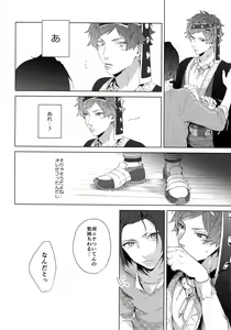 Page 12 of Dokusen Yoku - preview thumbnail