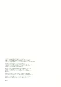 Page 39 of Dokusen Yoku - preview thumbnail