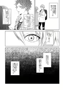 Page 7 of Dokusen Yoku - preview thumbnail