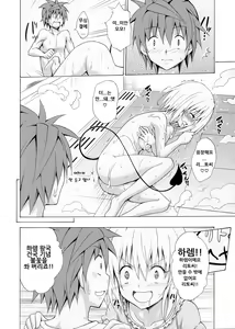 Page 35 of Mezase! Rakuen Keikaku Vol. 1 | 노려라! 낙원계획-하렘♥계획- Vol. 1 - preview thumbnail