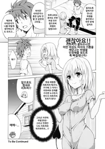 Page 36 of Mezase! Rakuen Keikaku Vol. 1 | 노려라! 낙원계획-하렘♥계획- Vol. 1 - preview thumbnail